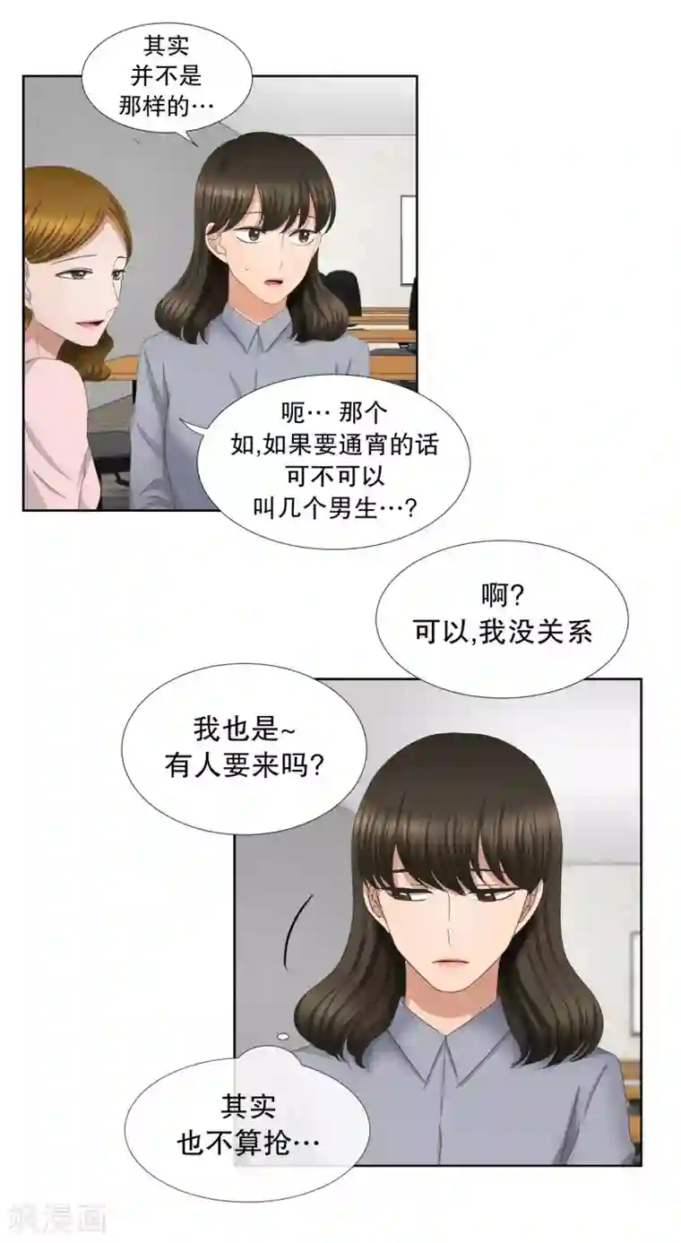 现在是37.2℃第61话 绯闻25