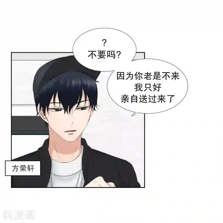 现在是37.2℃第61话 绯闻25