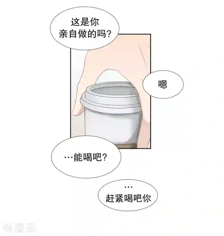 现在是37.2℃第61话 绯闻25