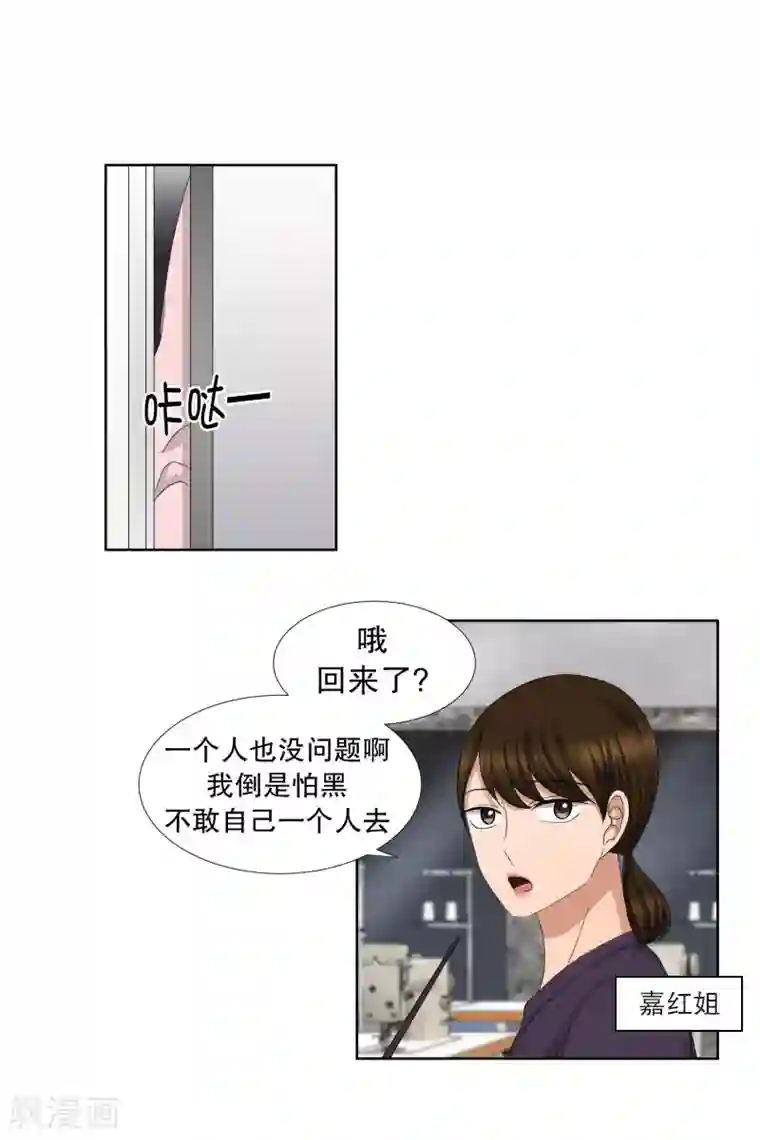 现在是37.2℃第62话 绯闻26