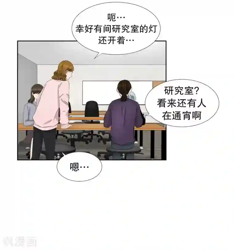 现在是37.2℃第62话 绯闻26