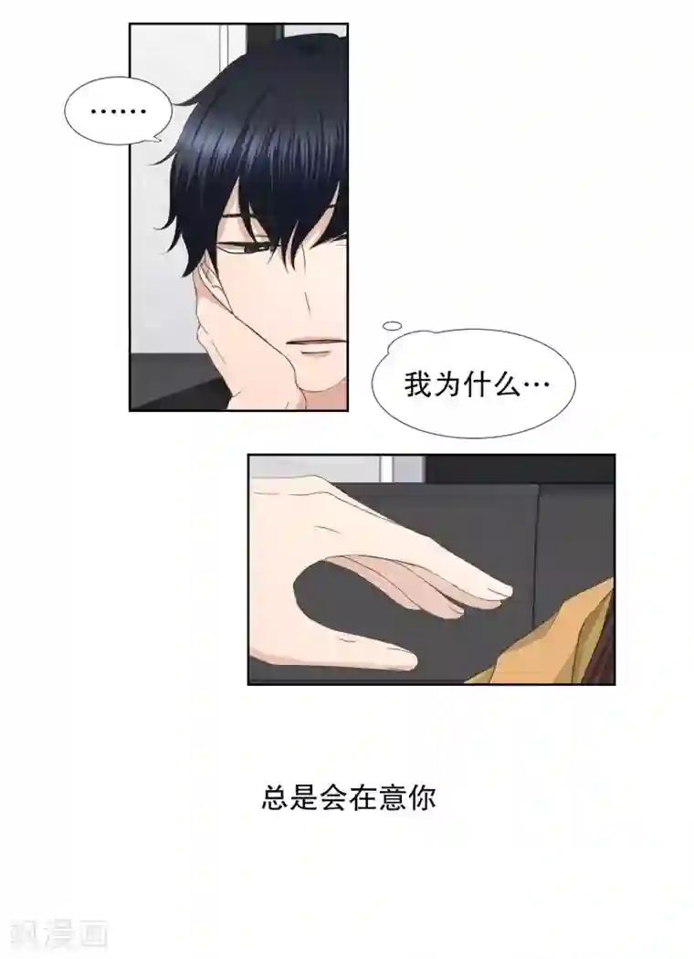 现在是37.2℃第62话 绯闻26
