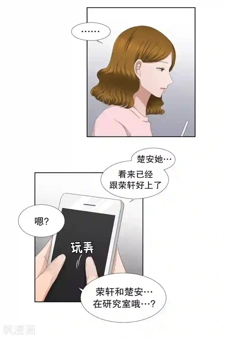 现在是37.2℃第62话 绯闻26