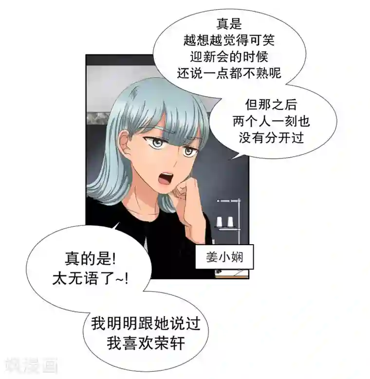 现在是37.2℃第62话 绯闻26