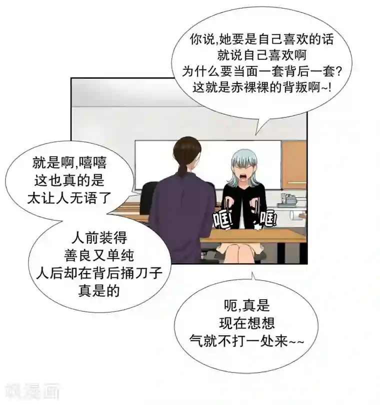 现在是37.2℃第62话 绯闻26