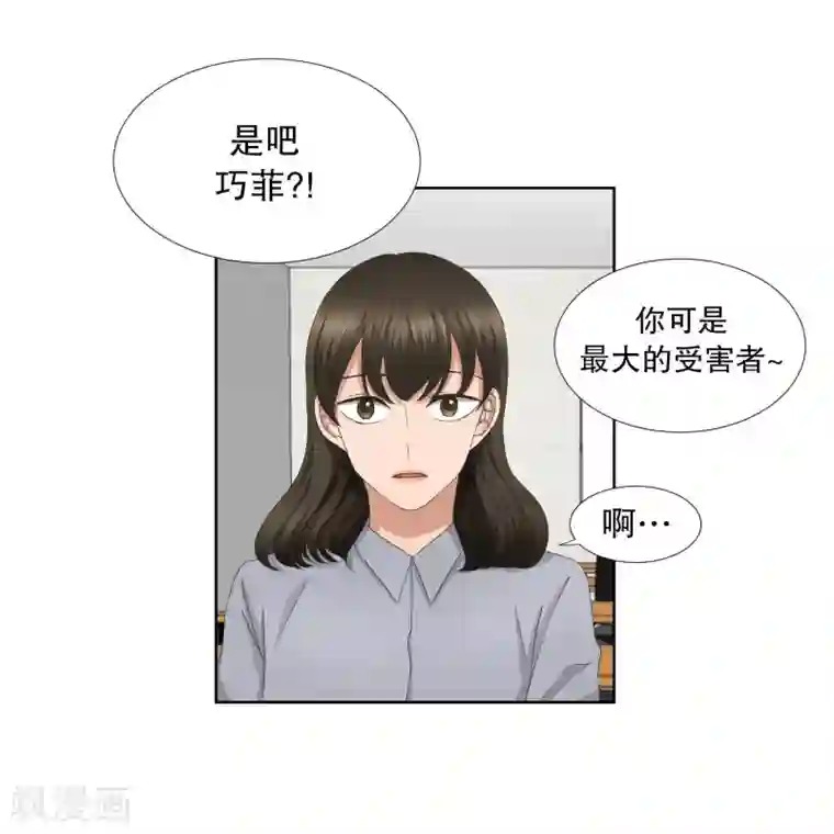 现在是37.2℃第62话 绯闻26