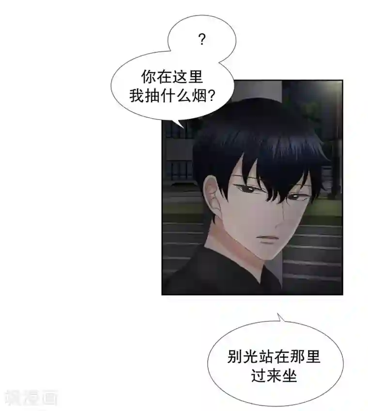 现在是37.2℃第63话 绯闻27
