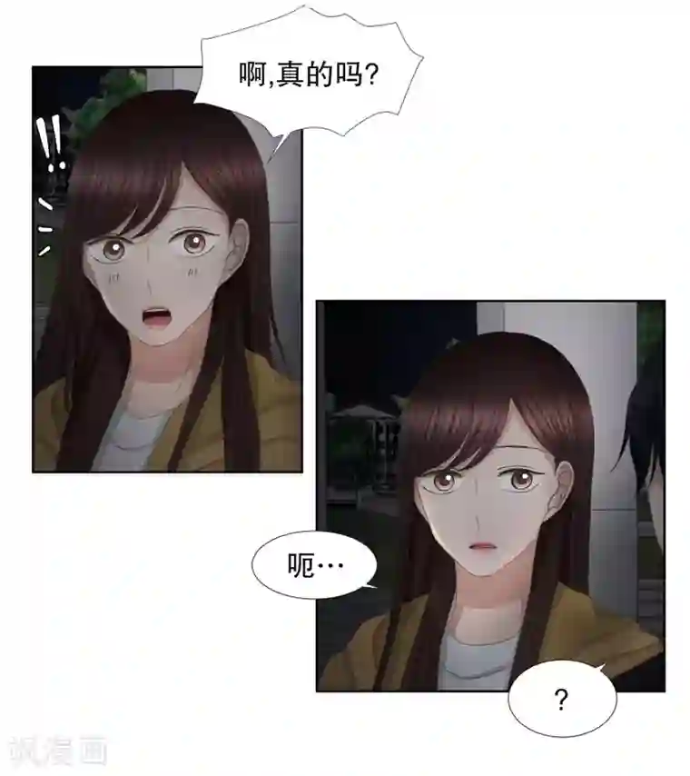 现在是37.2℃第63话 绯闻27