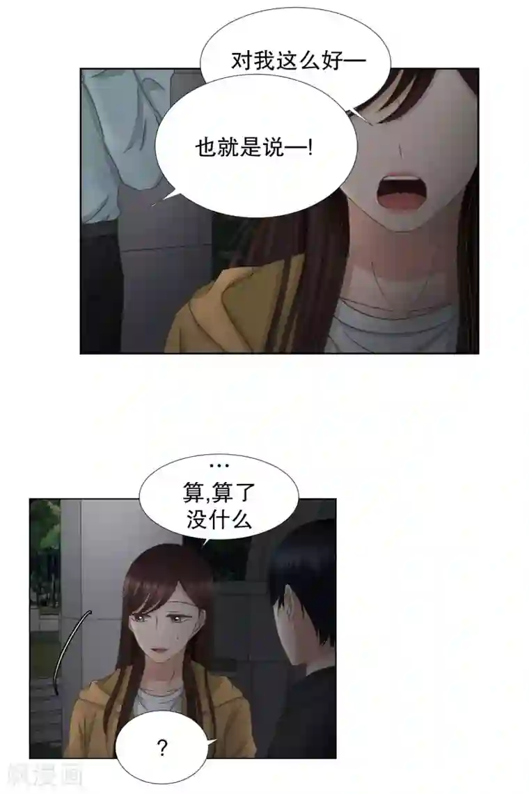 现在是37.2℃第63话 绯闻27