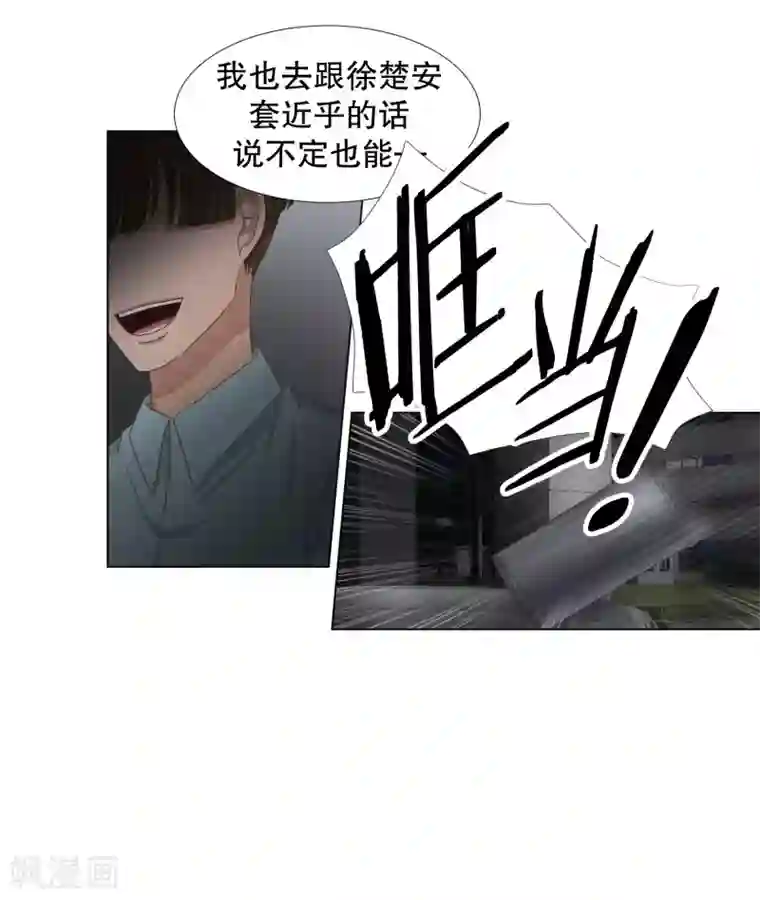 现在是37.2℃第63话 绯闻27