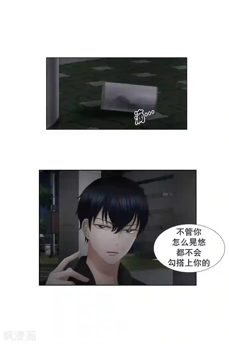现在是37.2℃第63话 绯闻27