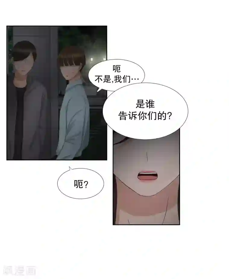 现在是37.2℃第63话 绯闻27