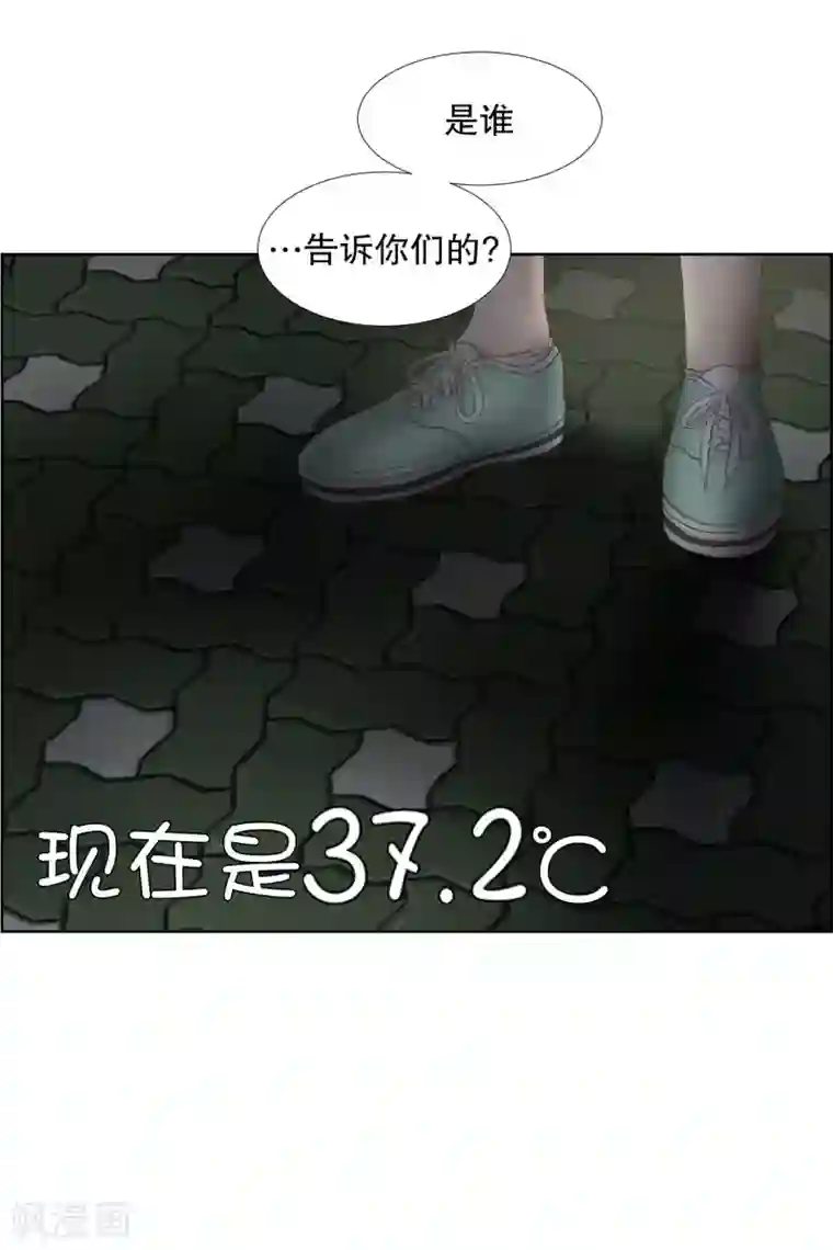 现在是37.2℃第63话 绯闻27
