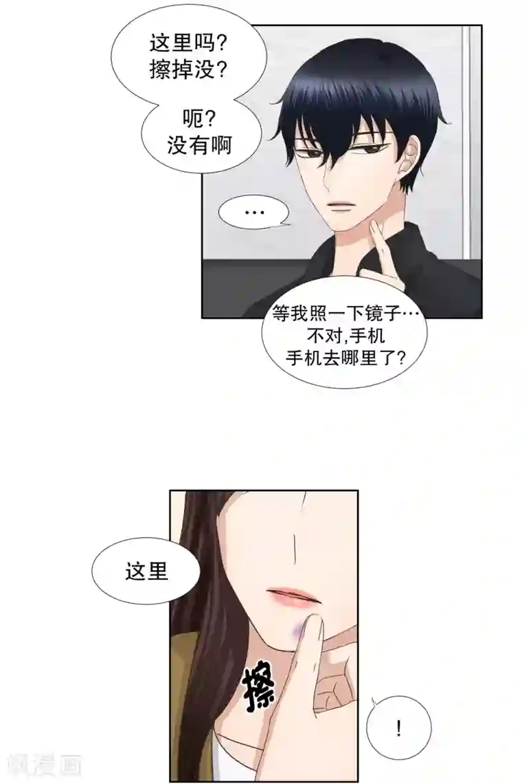 现在是37.2℃第63话 绯闻27