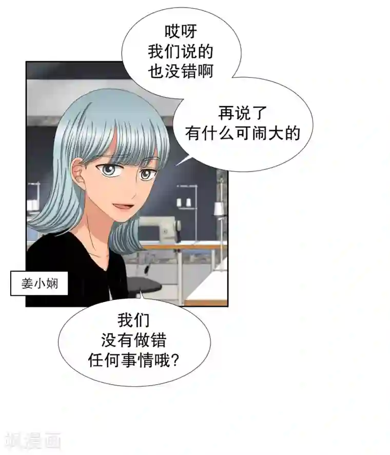 现在是37.2℃第64话 绯闻28