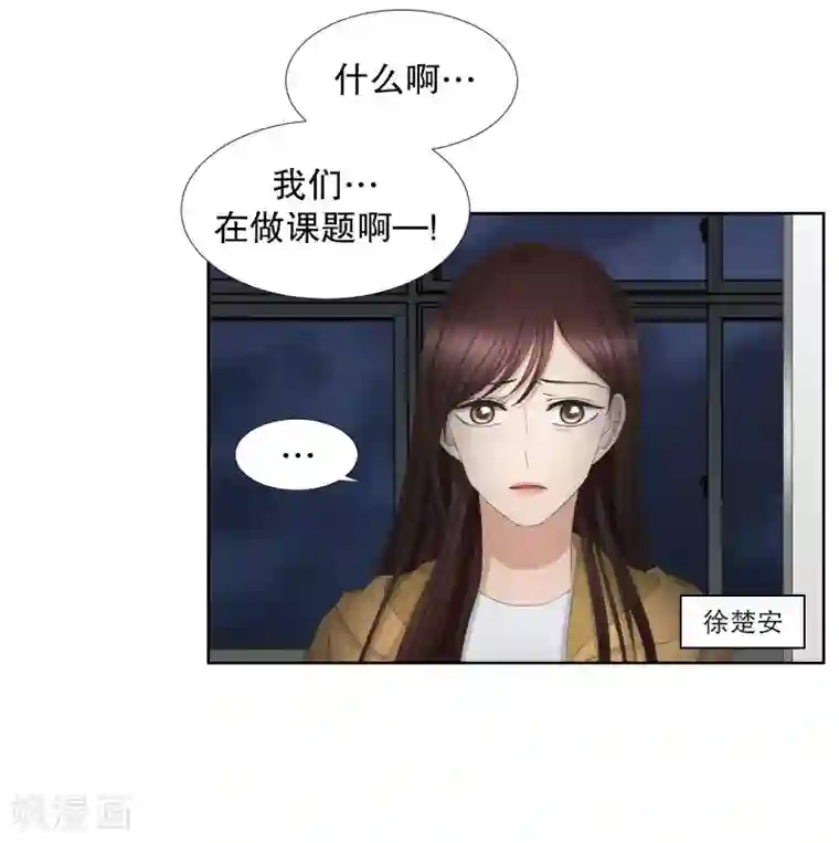 现在是37.2℃第65话 绯闻29