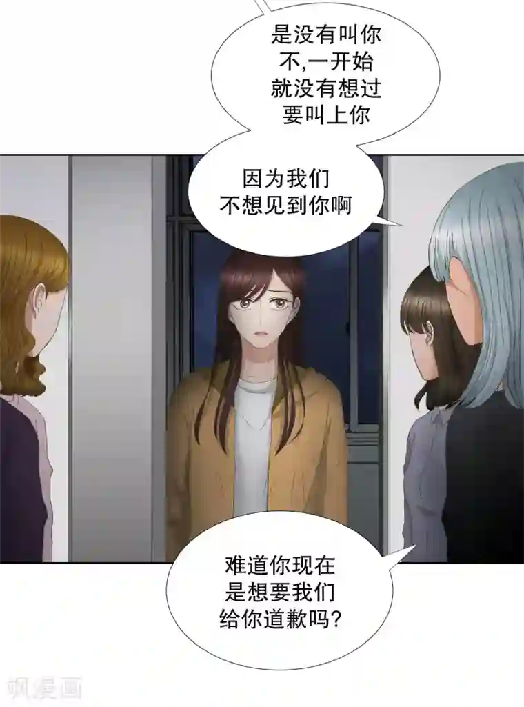 现在是37.2℃第65话 绯闻29