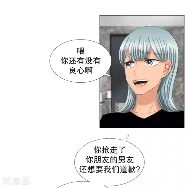 现在是37.2℃第65话 绯闻29