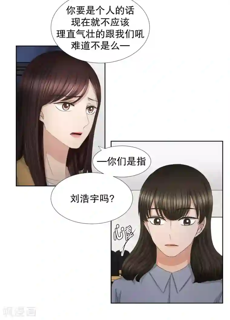现在是37.2℃第65话 绯闻29