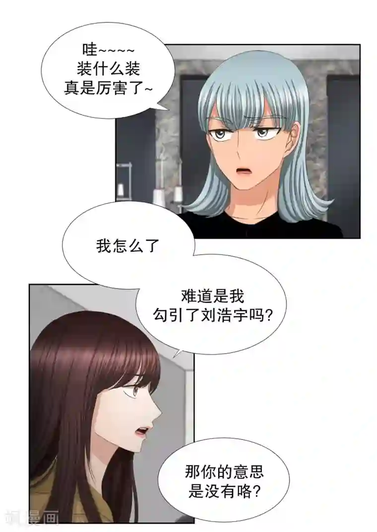 现在是37.2℃第65话 绯闻29