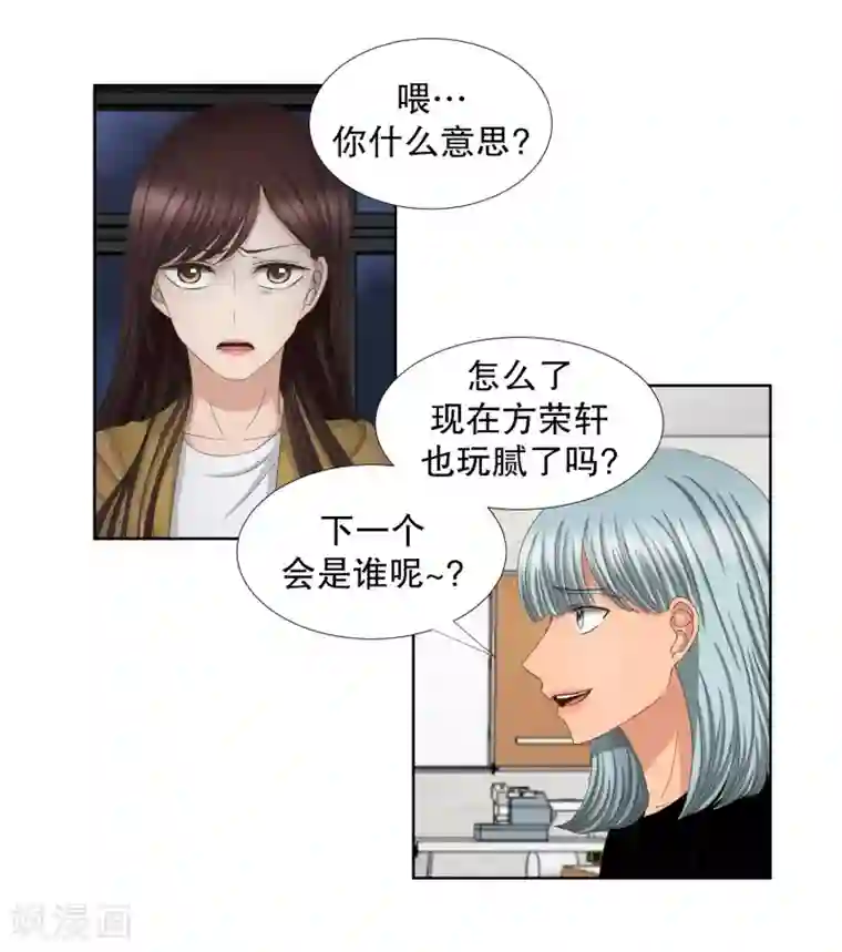 现在是37.2℃第65话 绯闻29