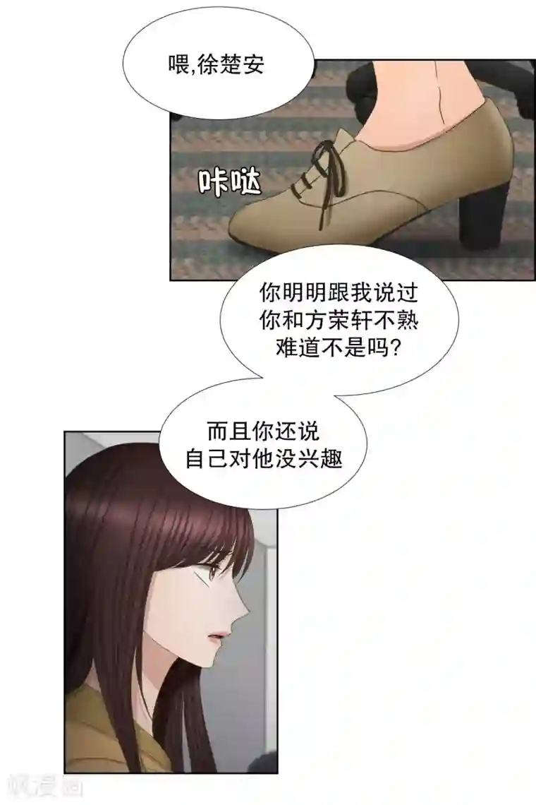 现在是37.2℃第65话 绯闻29