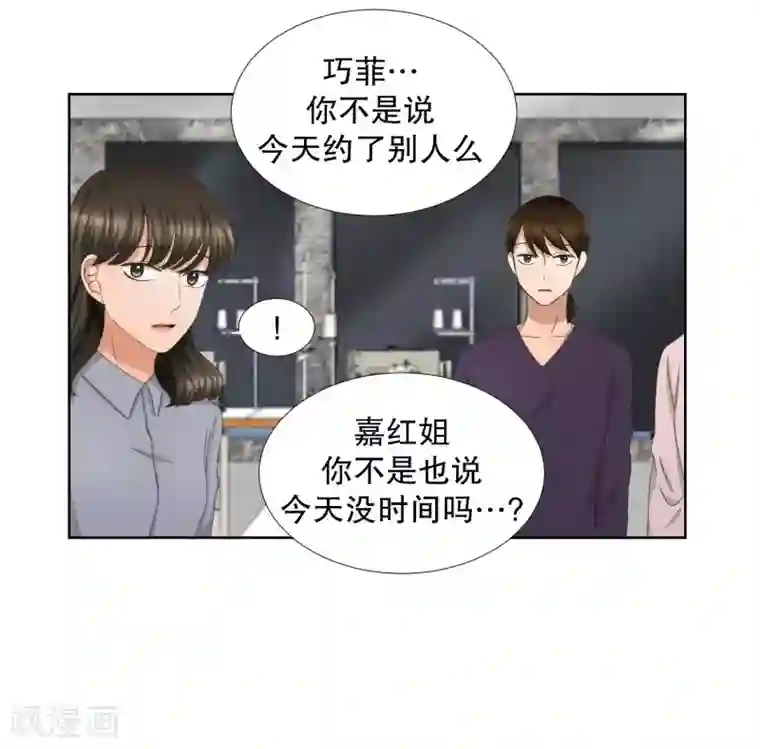 现在是37.2℃第65话 绯闻29