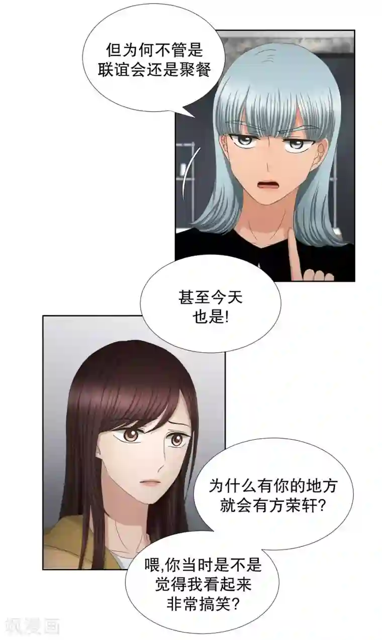 现在是37.2℃第65话 绯闻29