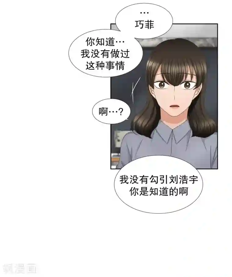 现在是37.2℃第65话 绯闻29