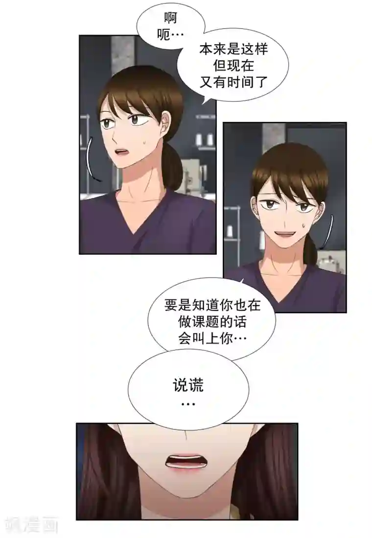 现在是37.2℃第65话 绯闻29