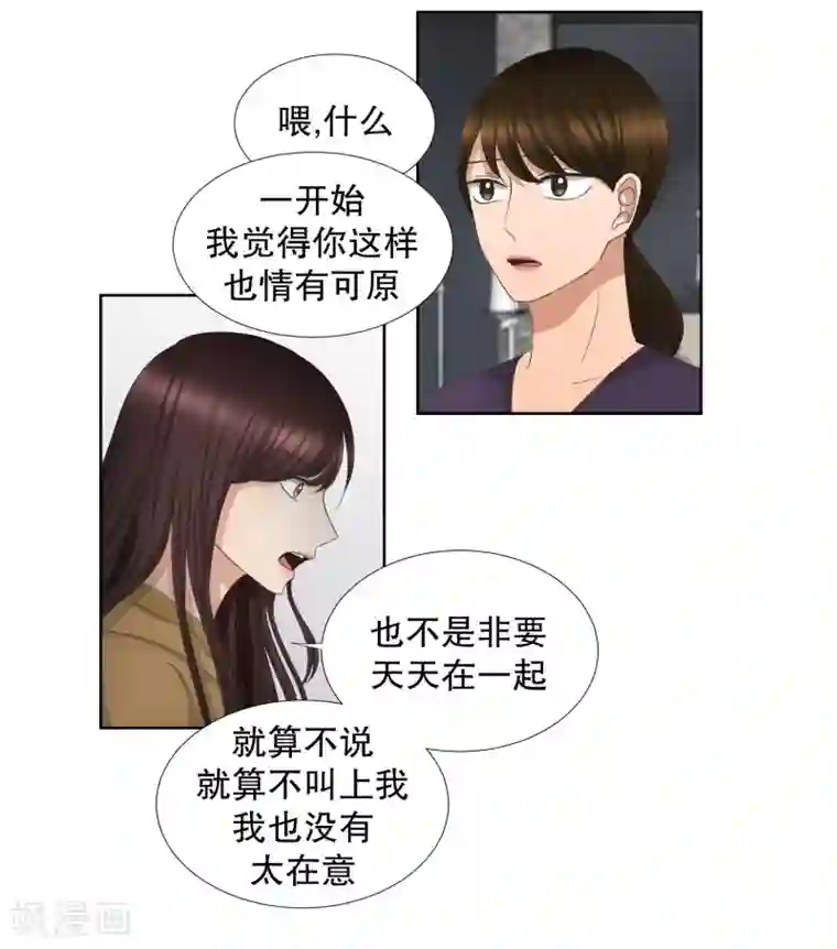 现在是37.2℃第65话 绯闻29