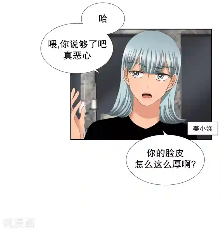 现在是37.2℃第65话 绯闻29