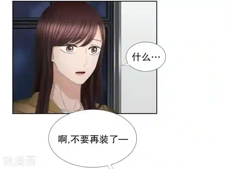 现在是37.2℃第65话 绯闻29