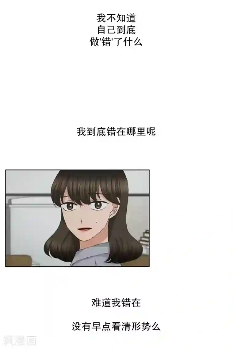 现在是37.2℃第66话 绯闻30