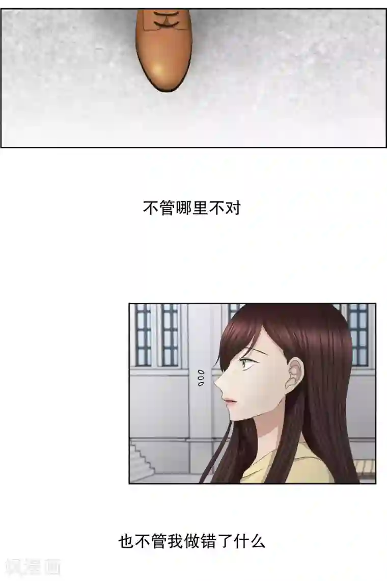 现在是37.2℃第66话 绯闻30