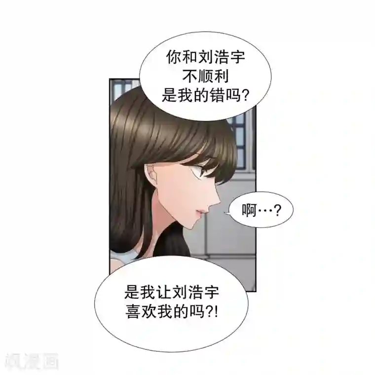 现在是37.2℃第67话 绯闻31