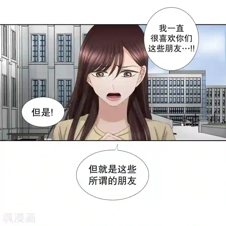 现在是37.2℃第67话 绯闻31