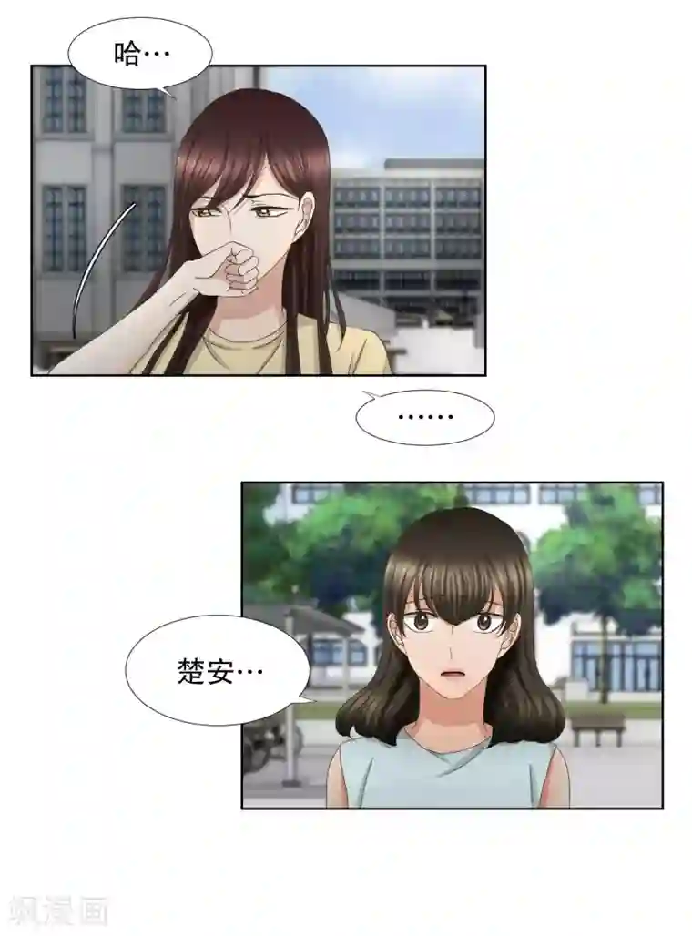 现在是37.2℃第67话 绯闻31