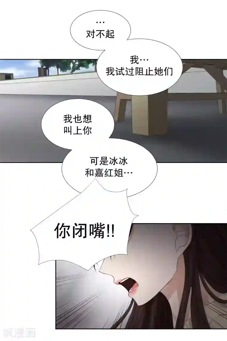现在是37.2℃第67话 绯闻31
