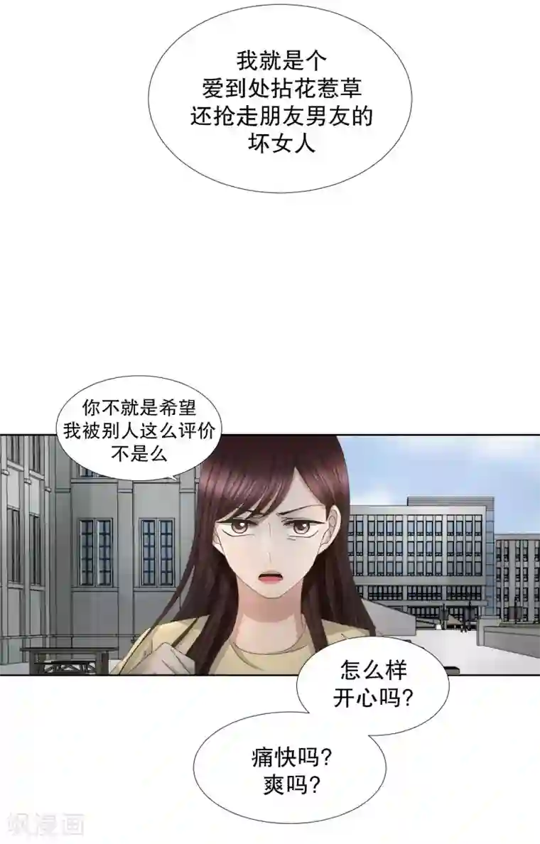 现在是37.2℃第67话 绯闻31