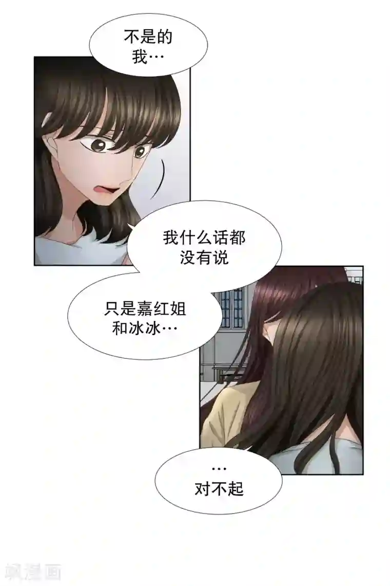 现在是37.2℃第67话 绯闻31
