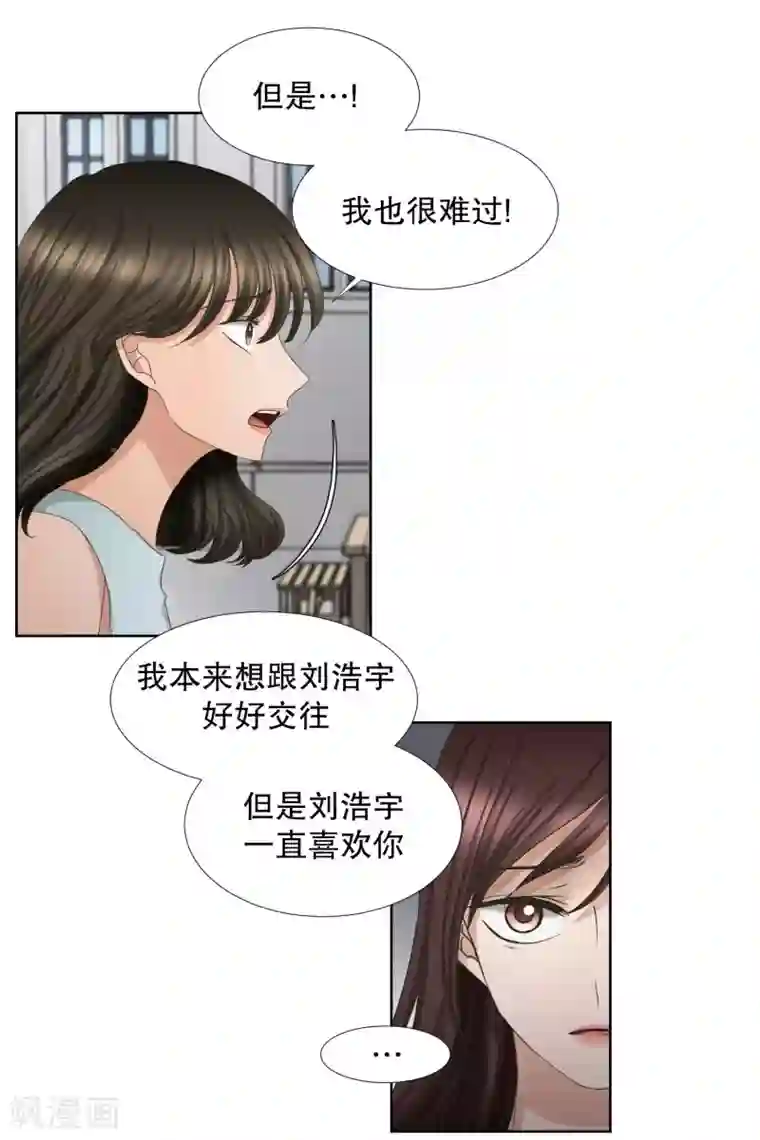 现在是37.2℃第67话 绯闻31