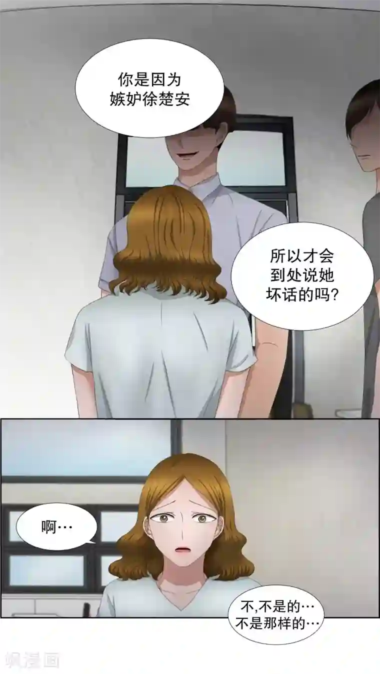 现在是37.2℃第68话 绯闻32