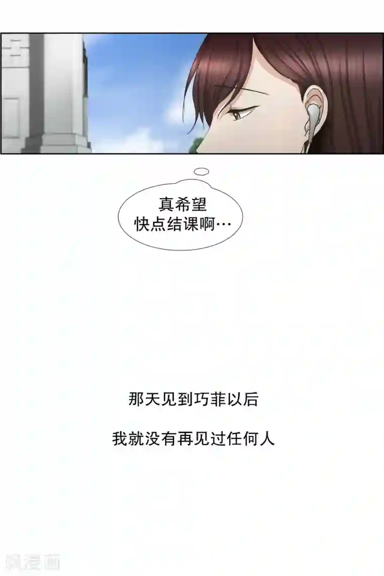 现在是37.2℃第68话 绯闻32