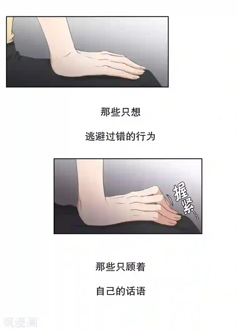 现在是37.2℃第68话 绯闻32