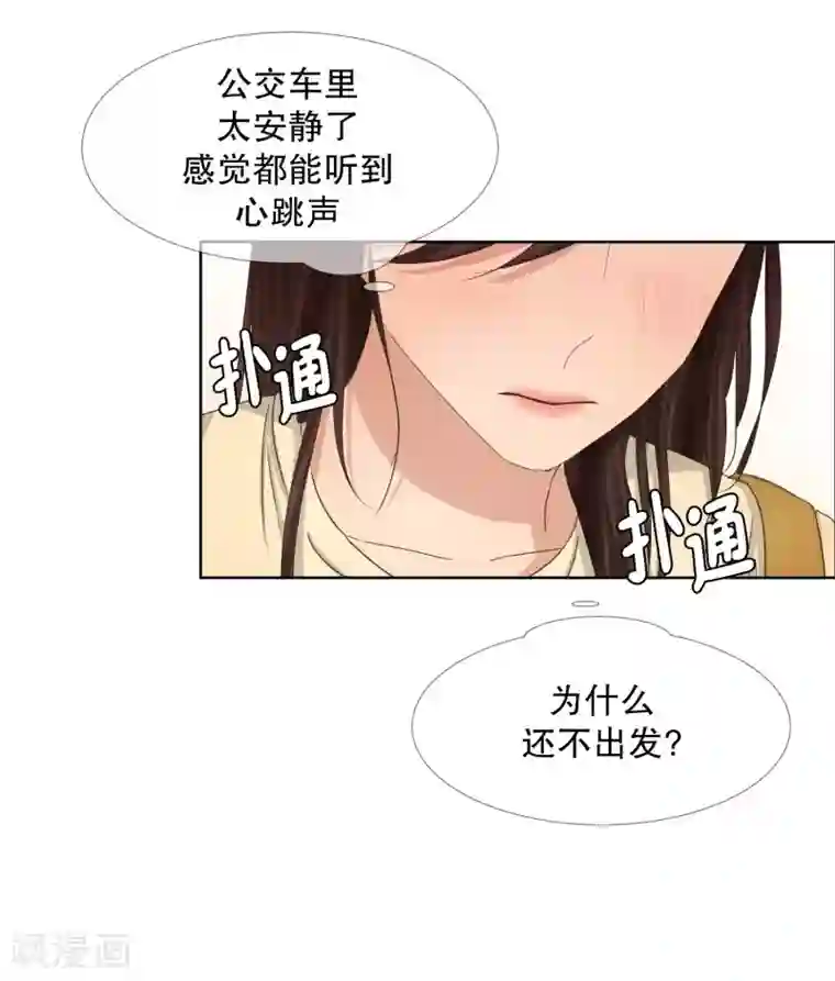 现在是37.2℃第69话 现在,我们1