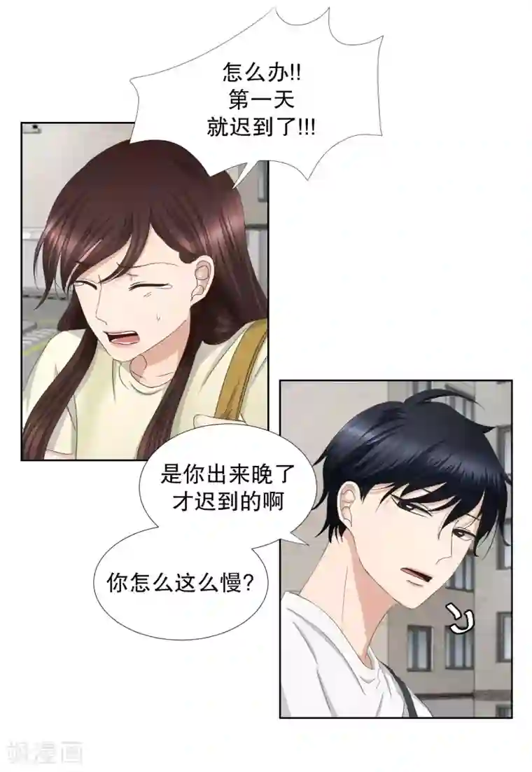 现在是37.2℃第69话 现在,我们1