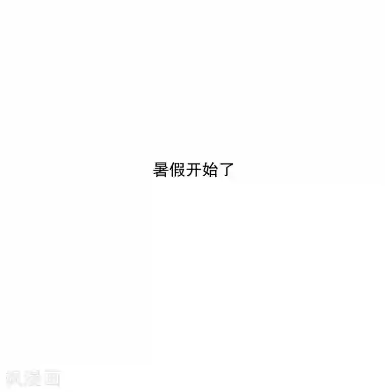 现在是37.2℃第69话 现在,我们1