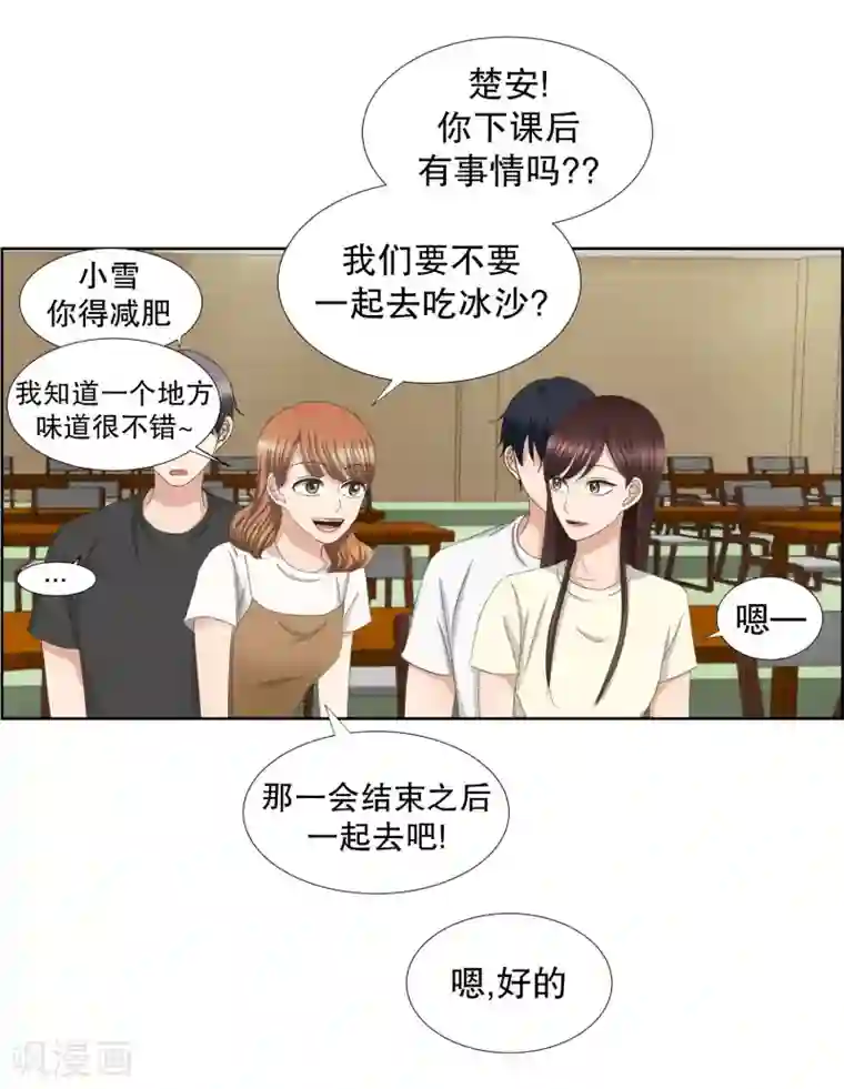 现在是37.2℃第70话 现在,我们2
