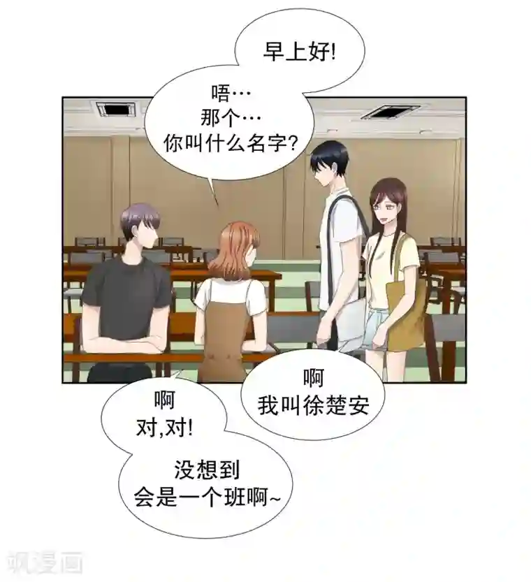 现在是37.2℃第70话 现在,我们2